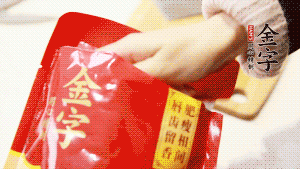 香菇、瑤柱、蝦米用水浸軟泡發(fā)后切成碎，泡發(fā)香菇的水留用。