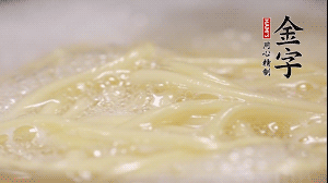 雞蛋面熱水下鍋，加鹽攪拌，煮至8成熟。放入涼開水中過一下，瀝干水份加適量油防止黏糊。