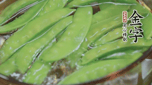 菜心、荷蘭豆洗凈后，放入鍋中燙熟。