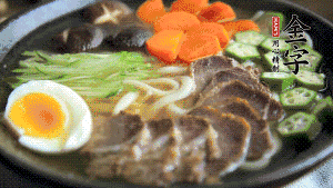 最后，將所有食材都擺到面碗上，呈現(xiàn)美美的視覺就可以了！