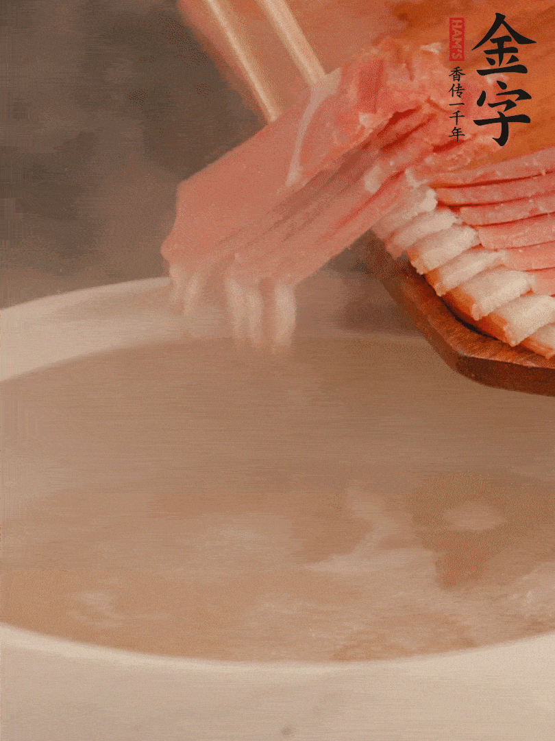 雞湯中加火腿片中小火燉煮15分鐘，再加入白菜燉煮7-8分鐘。
