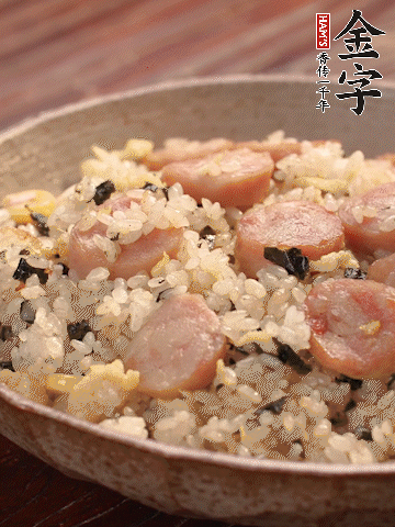 金字烤腸切圓片。