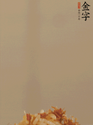 出鍋前嘗味，適當(dāng)加鹽調(diào)味即可。