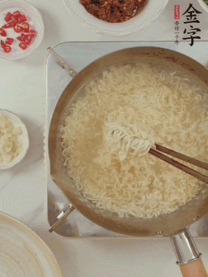 方便面熱水下鍋煮熟，過涼水。