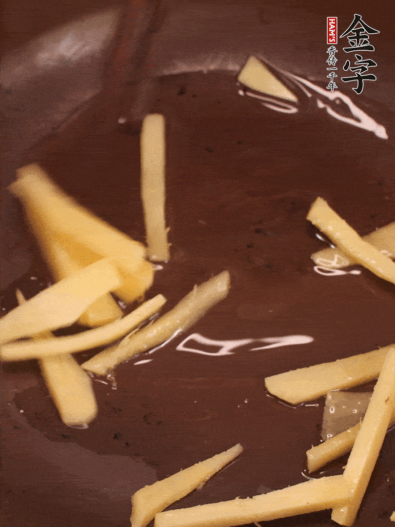 砂鍋少油，放入咸肉和姜絲炒出香味。