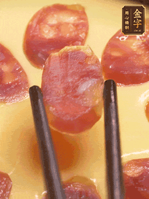 香腸提前煮好，切薄片，再把切好的香腸片擺放好，利用砂鍋余溫悶一會就好?；蛘呃^續(xù)放回蒸鍋蒸5分鐘左右