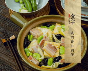 咸肉春日鍋?zhàn)?>
						<p><i>2826</i>  |  08月25日 </p>
						<h3>咸肉春日鍋?zhàn)?/h3>
					</a></li><li><a href=