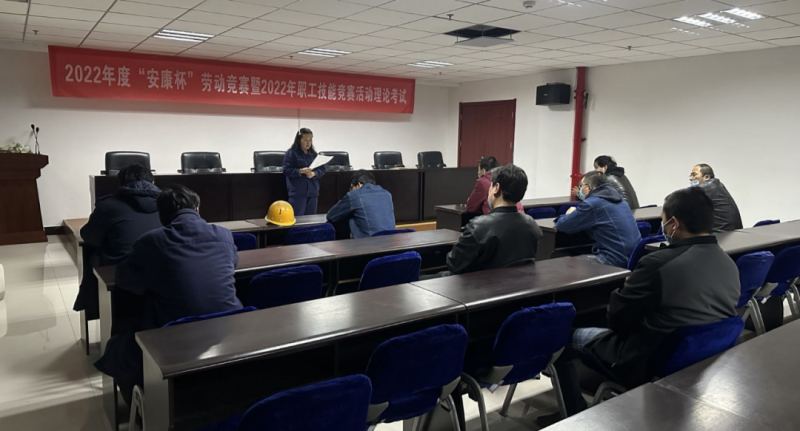 強(qiáng)化理論基礎(chǔ) 提升實(shí)戰(zhàn)本領(lǐng)------工投公司工會舉行2022年度&ldquo;安康杯&rdquo;勞動競賽暨職工技能競賽理論測試活動