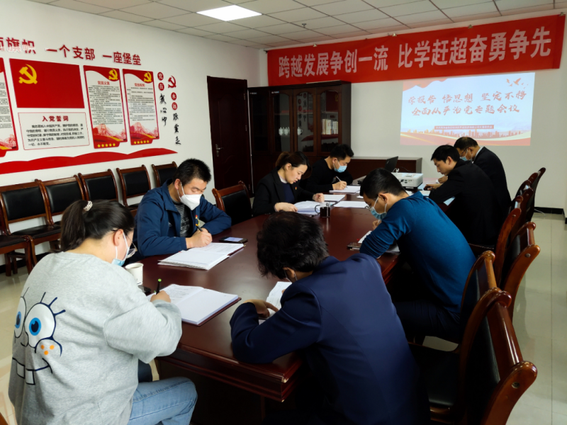 中共青海省臨空經(jīng)濟(jì)區(qū)開發(fā)投資有限公司支部委員會召開&ldquo;學(xué)報告 悟思想 堅(jiān)定不移全面從嚴(yán)治黨&rdquo;專題會議