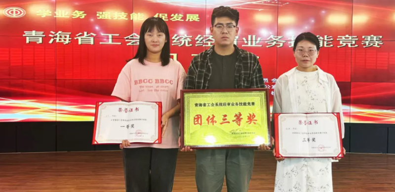 喜報！省物產(chǎn)集團工會代表隊在全省工會系統(tǒng)經(jīng)審業(yè)務(wù)技能競賽中獲佳績