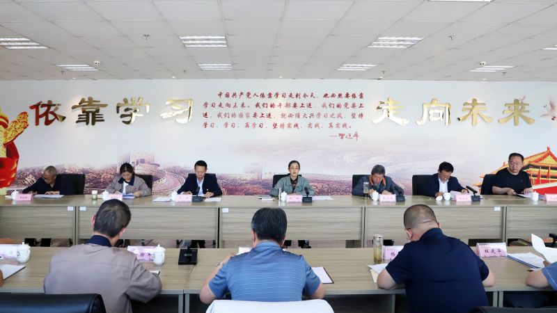 省物產集團黨委召開理論學習中心組學習（擴大）會暨&ldquo;知敬畏、存戒懼、守底線&rdquo;專題研討會