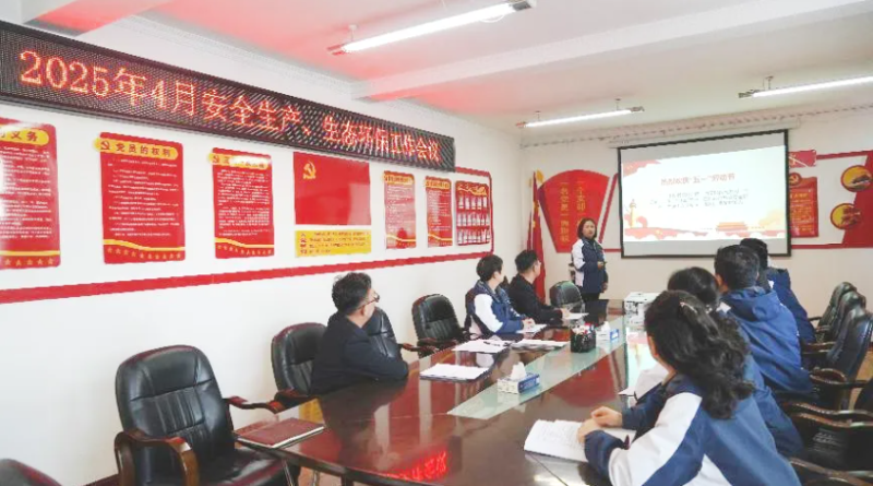 汽貿(mào)公司召開2025年4月份安全生產(chǎn)、生態(tài)環(huán)保 工作會議
