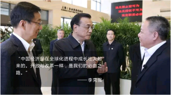 李克強提的更高水平對外開放，2015做了這些