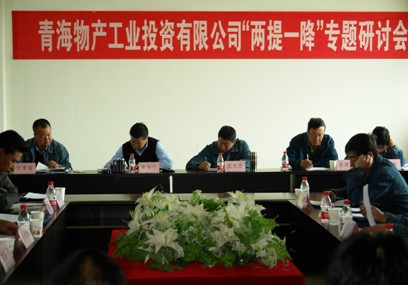 增強信心，發(fā)憤作為，努力在激烈的市場競爭中求生存謀發(fā)展