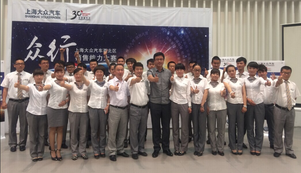 綻放真風采，眾行新能量―――青海物產(chǎn)汽貿(mào)公司銷售技能大賽