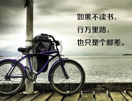 八張勵志圖片，獻(xiàn)給正在迷茫中的你